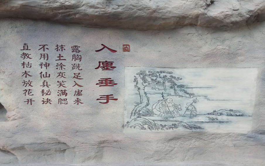 假山石刻設(shè)計(jì)效果 假山石刻設(shè)計(jì)效果