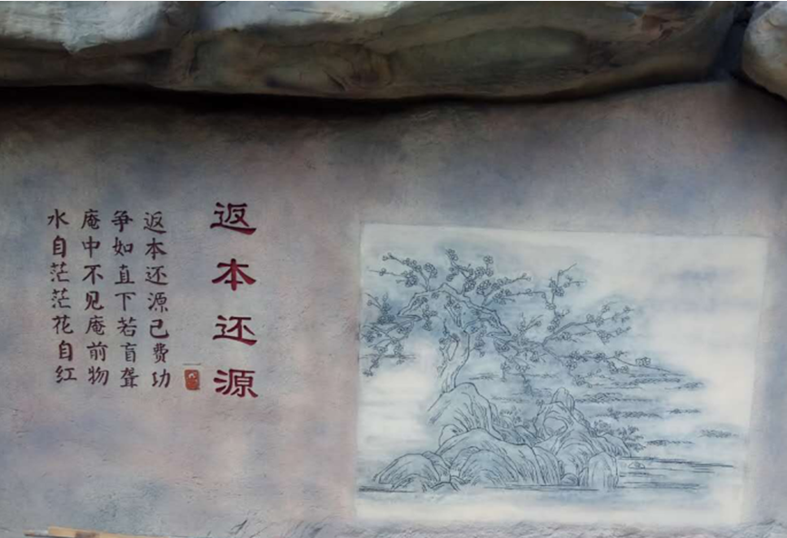 假山摩崖石刻設(shè)計(jì)效果圖 假山摩崖石刻設(shè)計(jì)效果圖