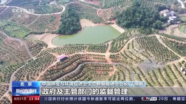礦山修復(fù) 礦山修復(fù)